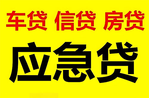 石家庄纯私人放款联系方式-石家庄24小时私人上门放款-石家庄应急贷款公司