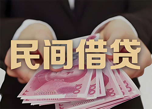 石家庄私人借钱联系方式|急用钱个人借款|民间私人借钱